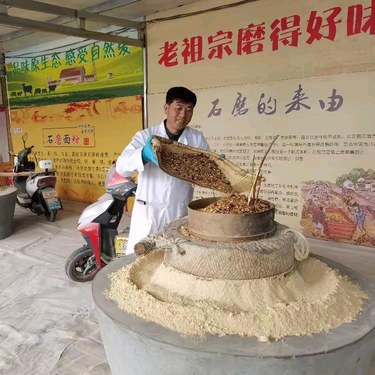 传统石磨坊