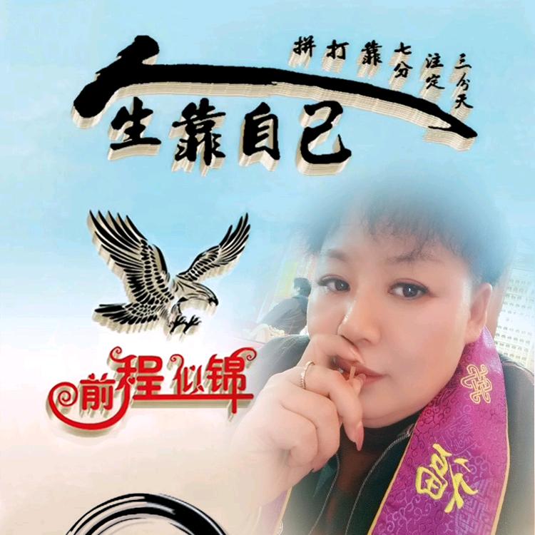 乐在其中