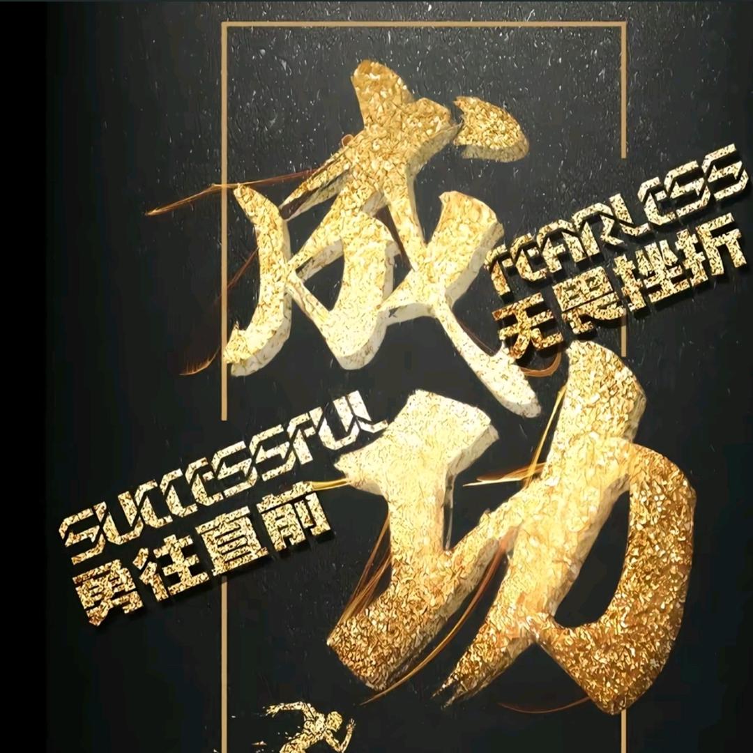 人如其名