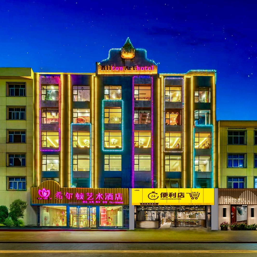 万年希尔顿艺术酒店