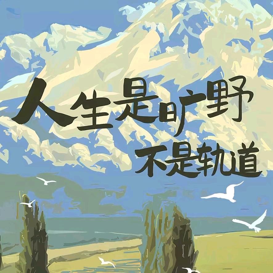 不倒翁💃