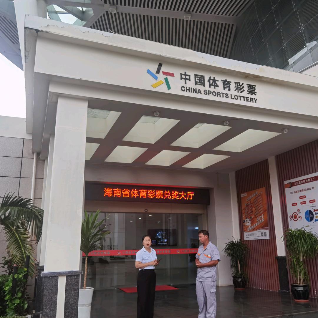 老陈中国体育彩票