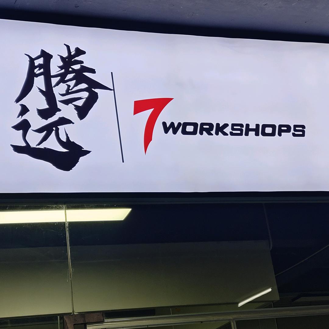 腾远车房-叶