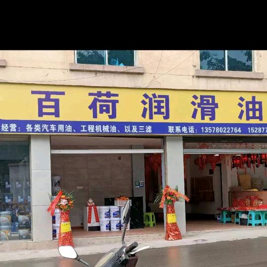 🚚机油小哥🚕车医生