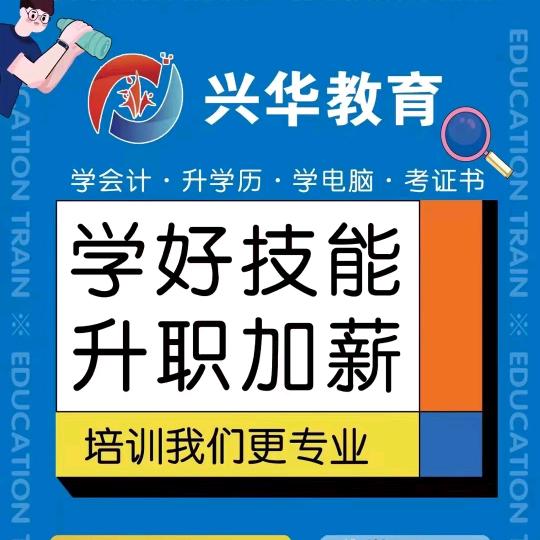 徐州会计培训电脑培训（艳艳老师）