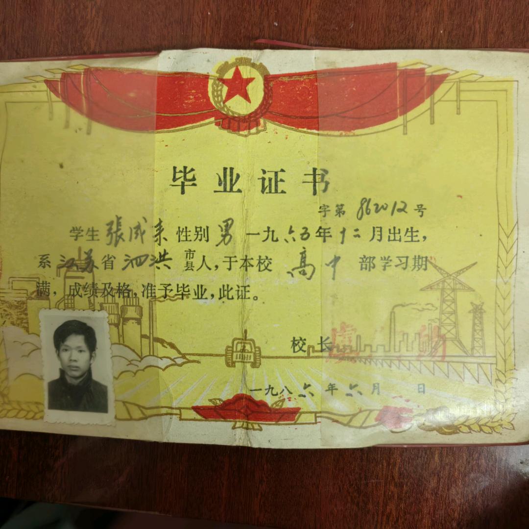 张成来Q