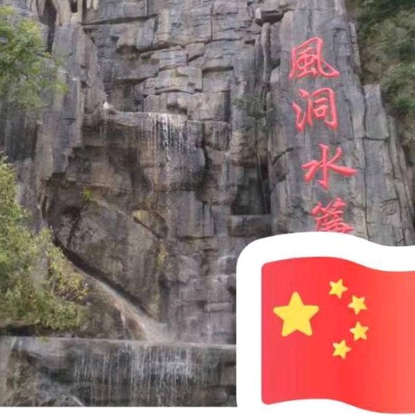 大话西游2黑化的锅铲