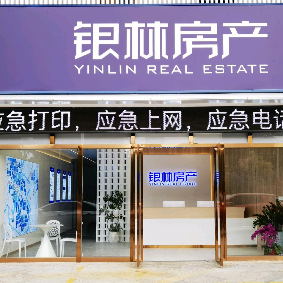 无为银林房产经纪有限公司
