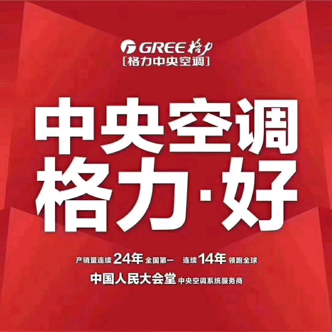 空调销售     飞哥