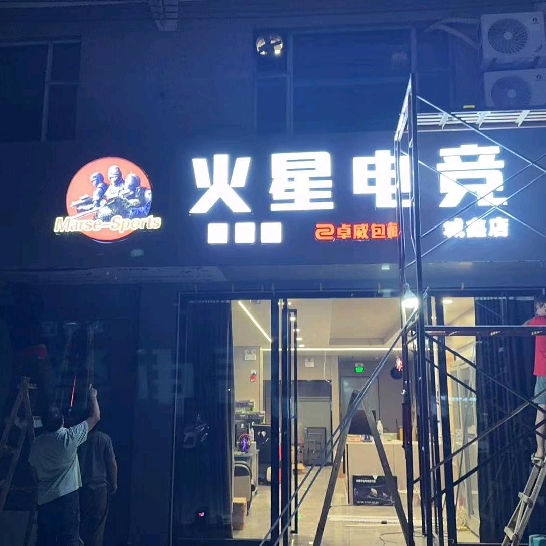 火星电竞!