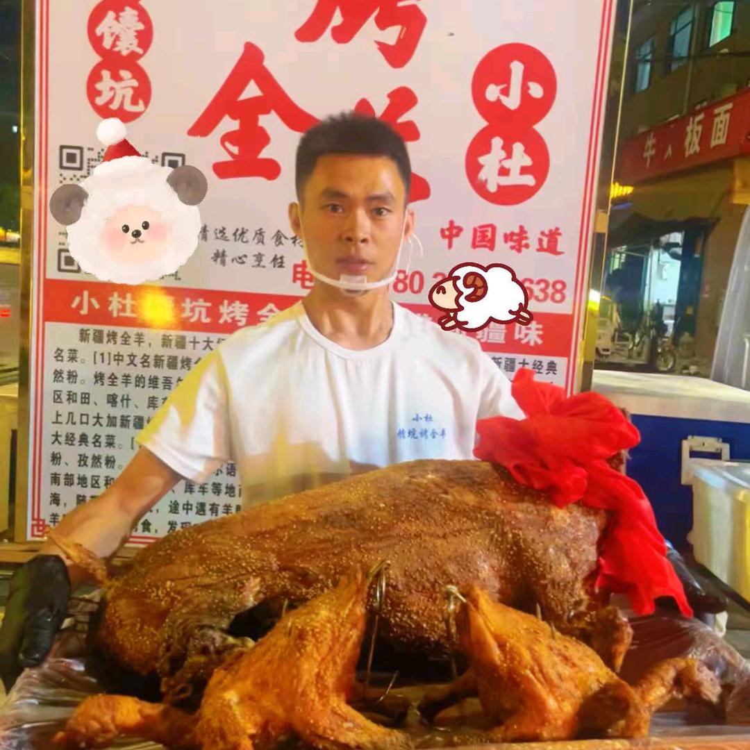 邢台小杜馕坑烤全羊