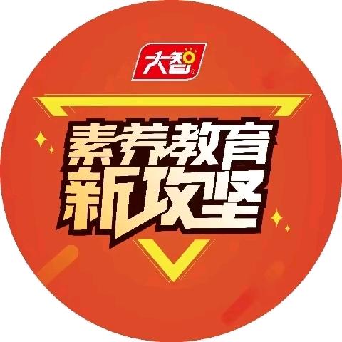 山东高考张校长