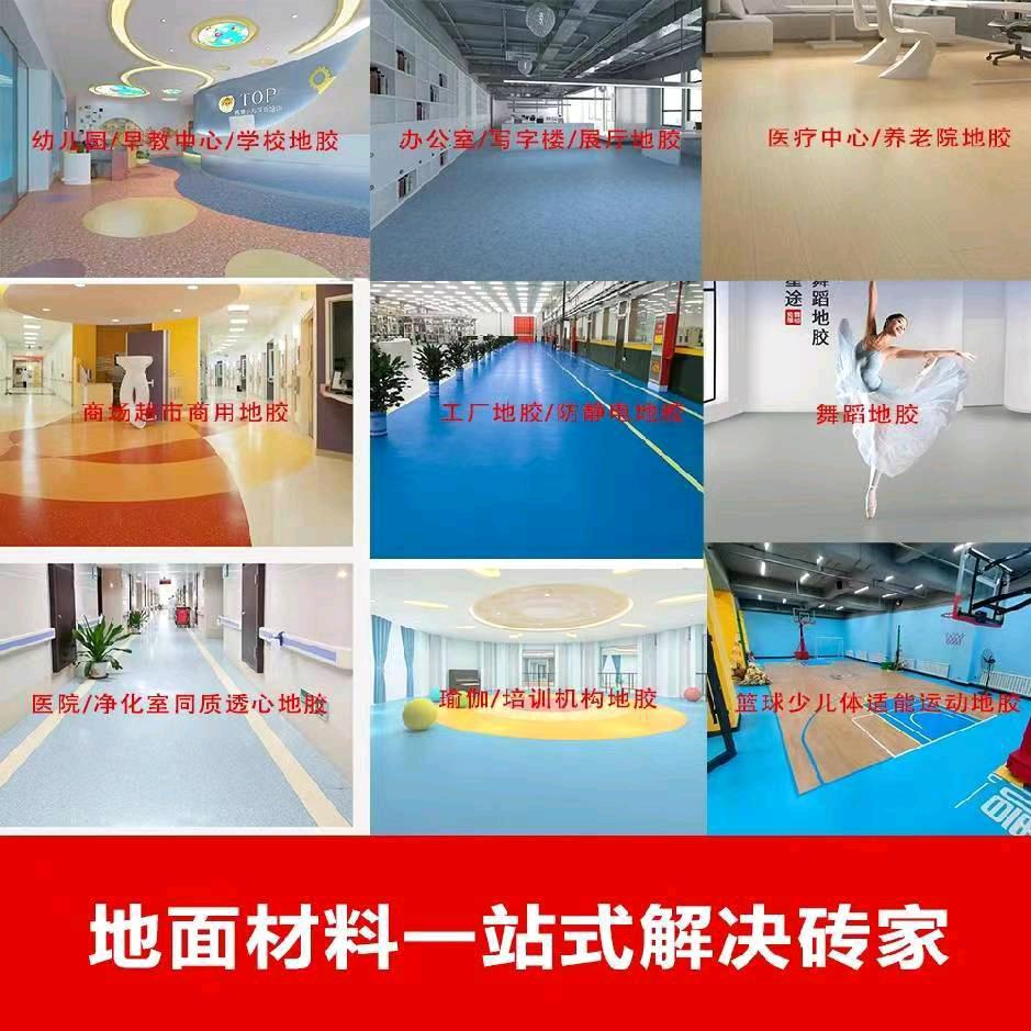 萍乡莲花PVC地胶