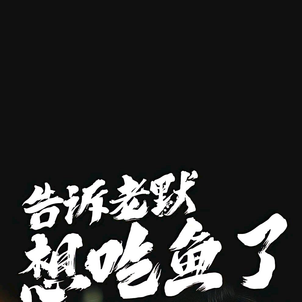 一个苍桑的老男人