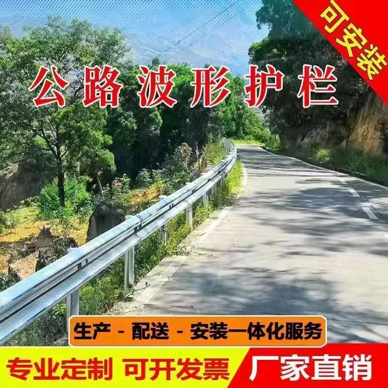 波形护栏--赛佳交通