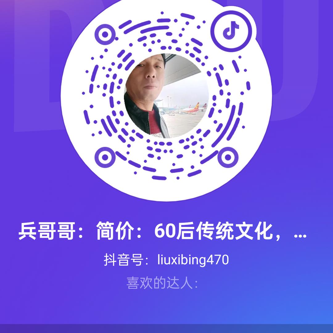 刘夕兵