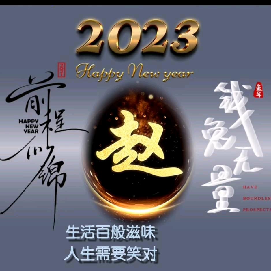 顺其自然