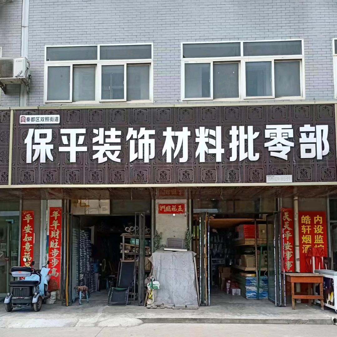 日用百货
