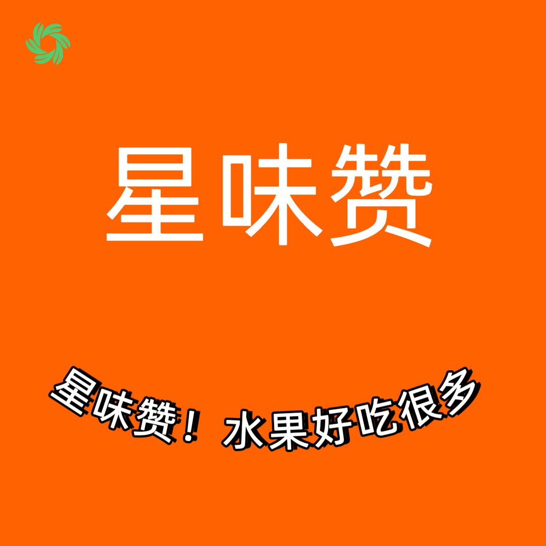 星味赞本地直播福利官