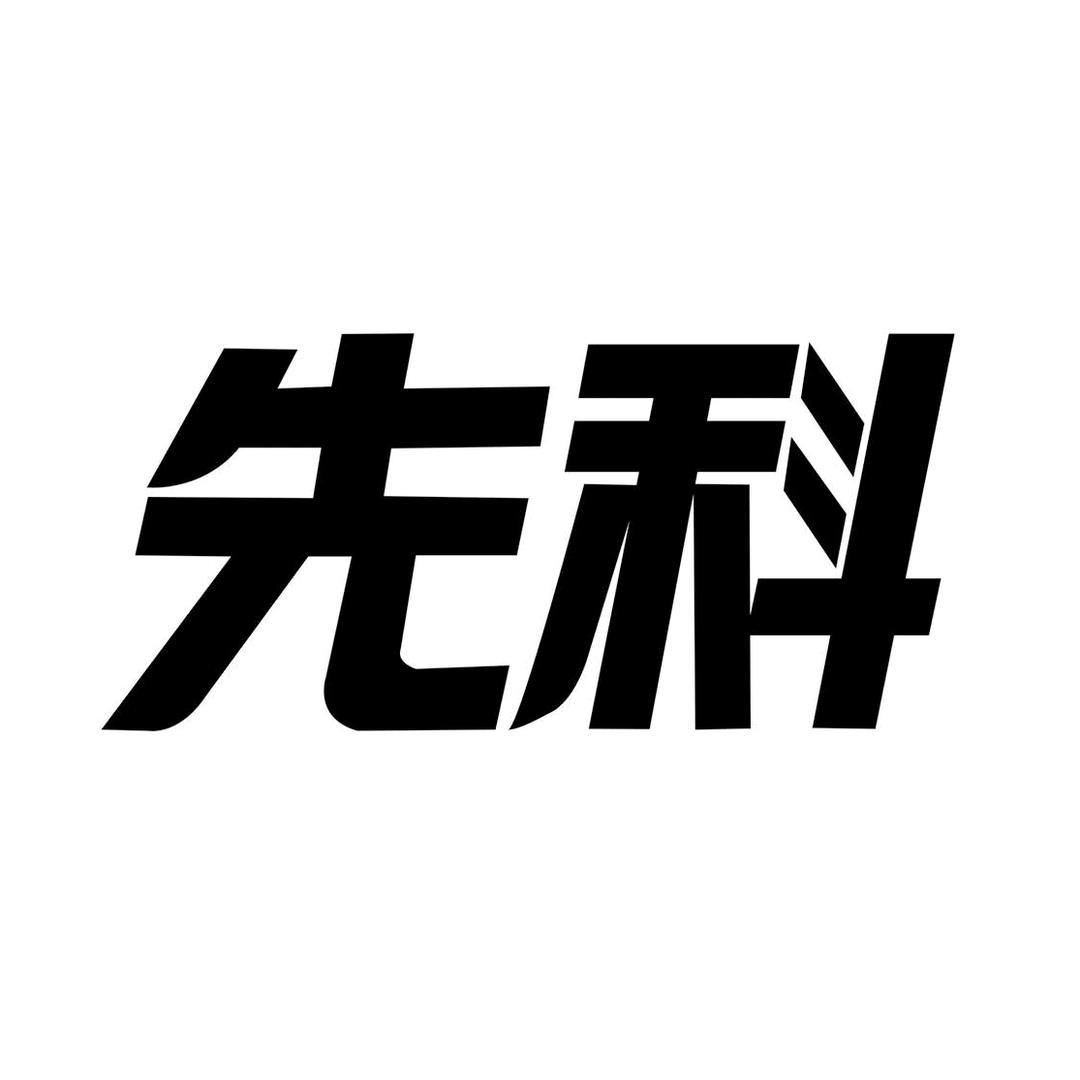 先科电热水器工程批发店