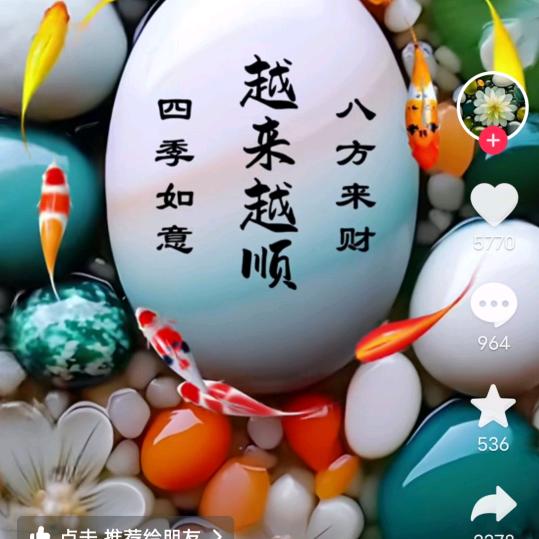 心跳