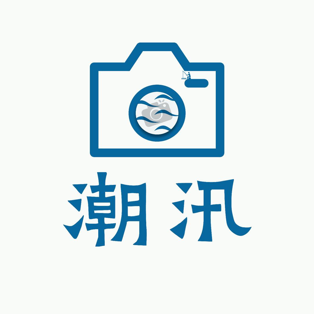 潮汛数码店