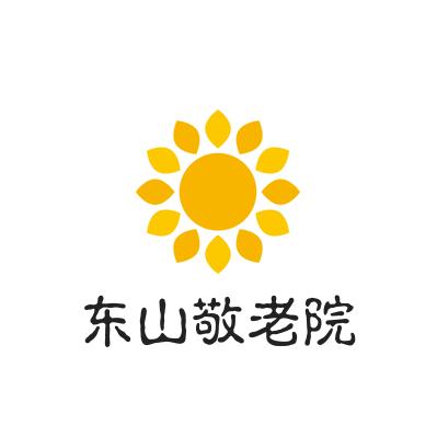 贵阳市云岩区东山敬老院