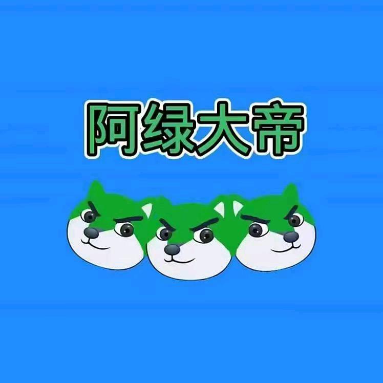A green ALu