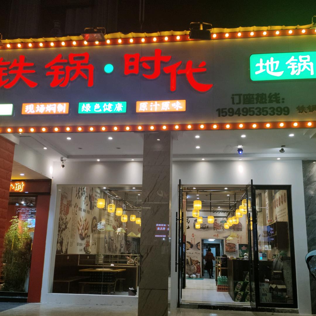珠山区卢小强餐饮店