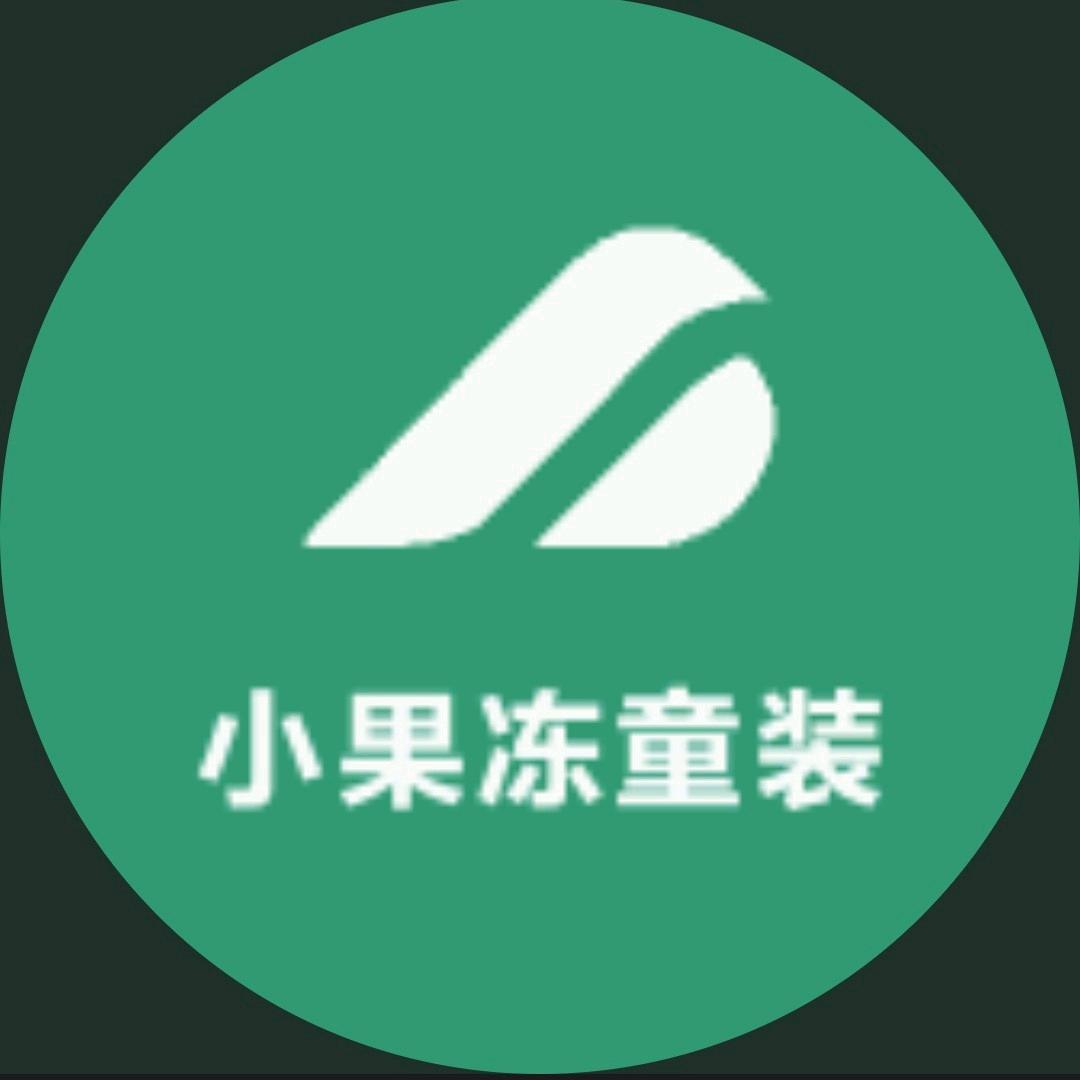 小果冻童装精选
