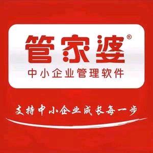 台州管家婆软件服务商