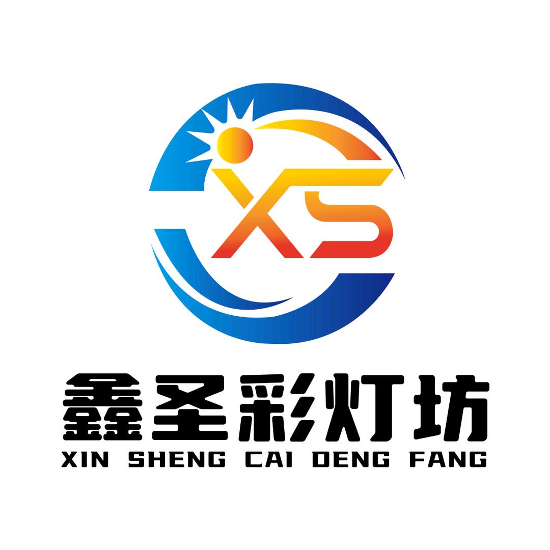 阜阳鑫圣彩灯坊