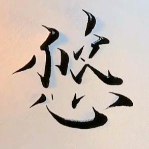 梦悠汤