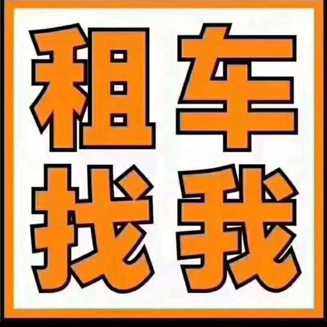 家有百台车（有关必回）