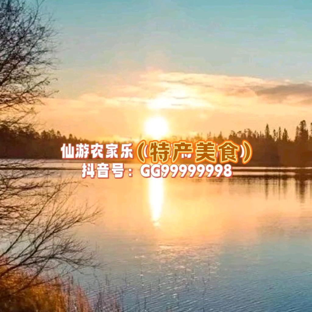 仙游农家乐（特产美食）