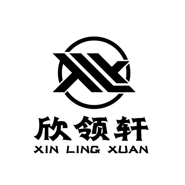 山西欣领轩门窗有限公司