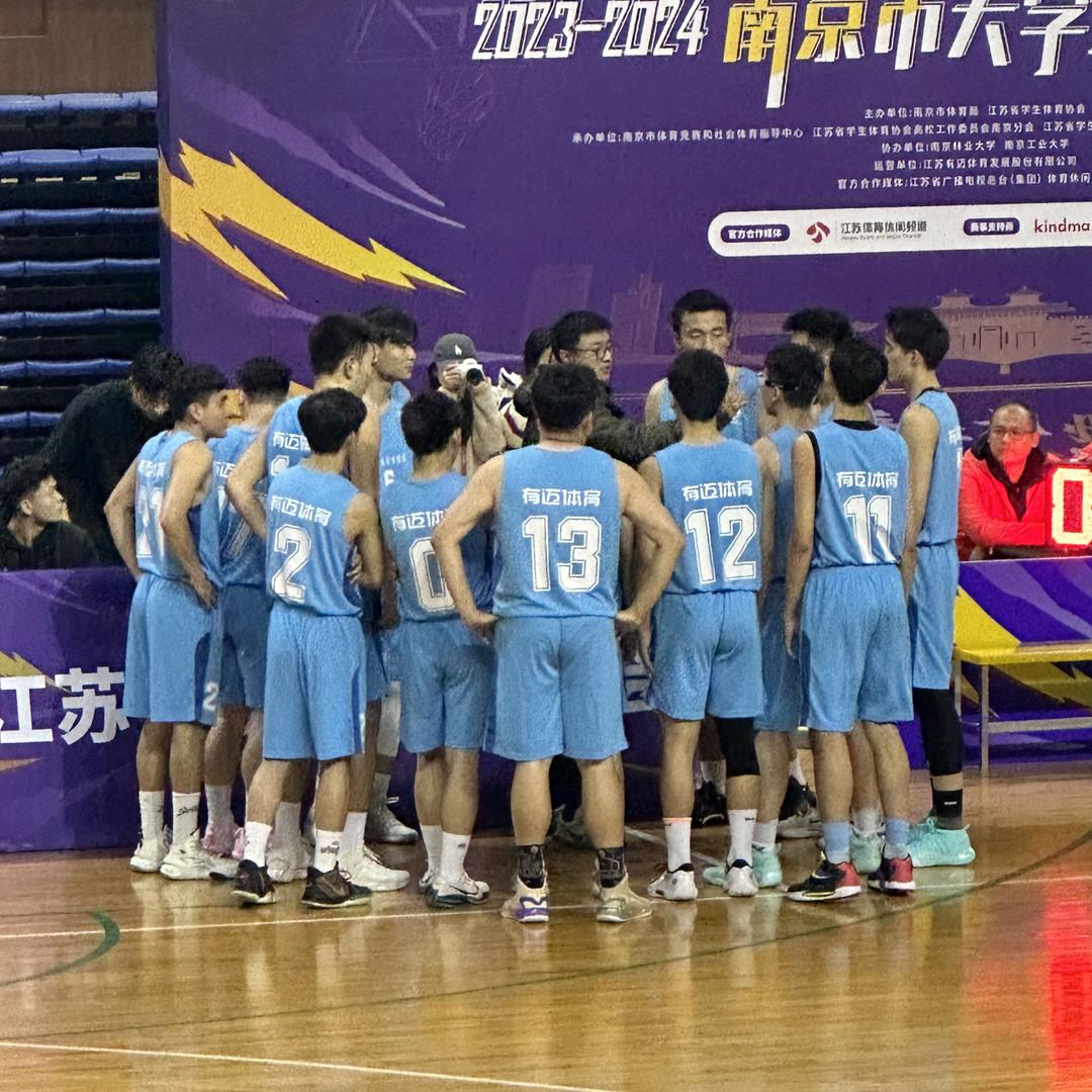 南理工紫金学院篮球队