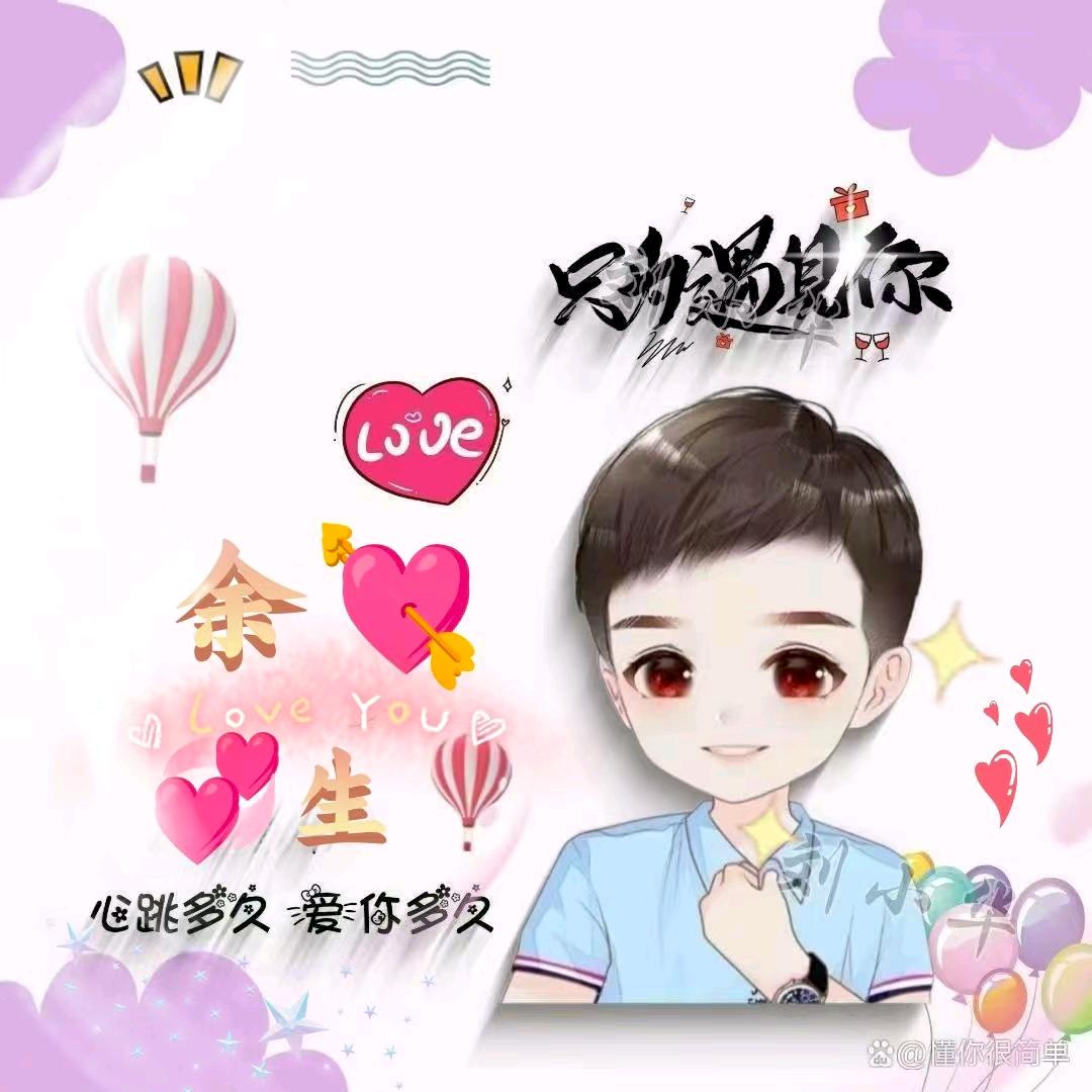 💘ℒᎭℯ⃝念你🍃⃟依旧💞₅₂₀࿐