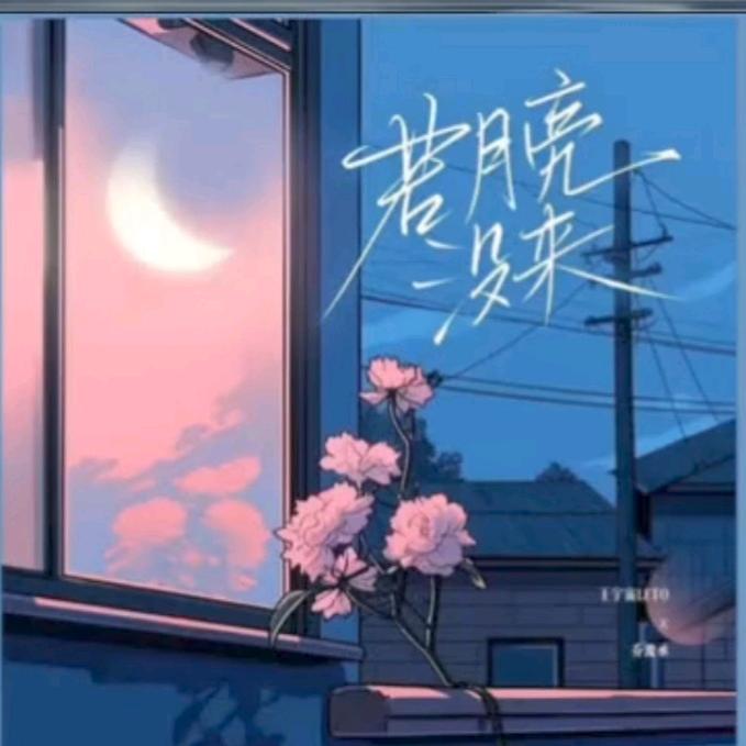 等我攒够六便士就去找您