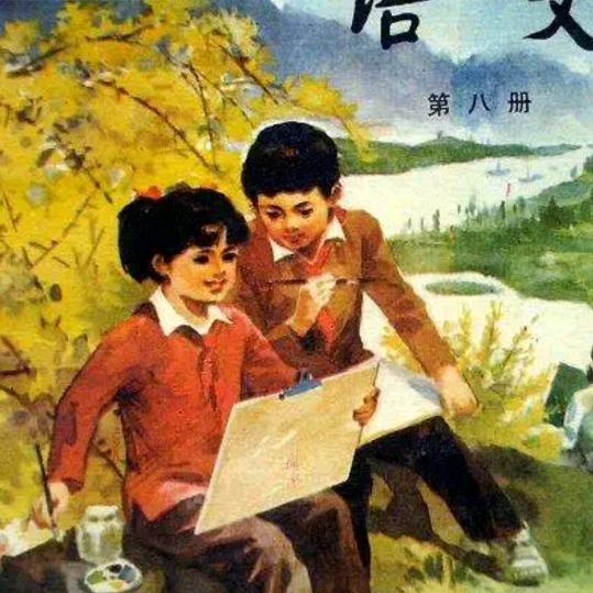 幸福是靠双手干出来的贾