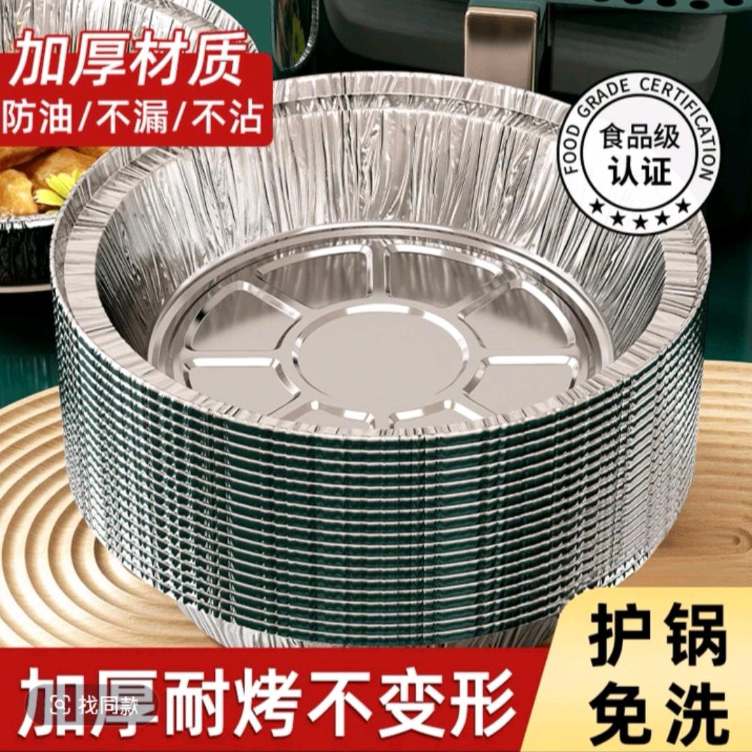 锡纸烤盘店铺