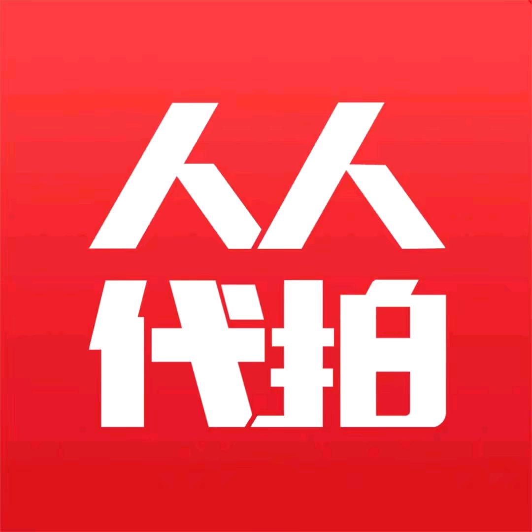 人人代拍-小李