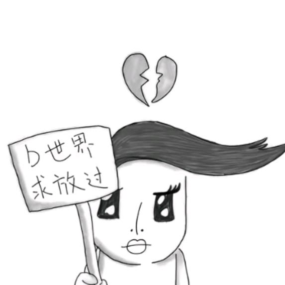 人類為什麼總哭泣。