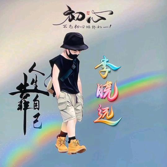 农村创业酿酒小李