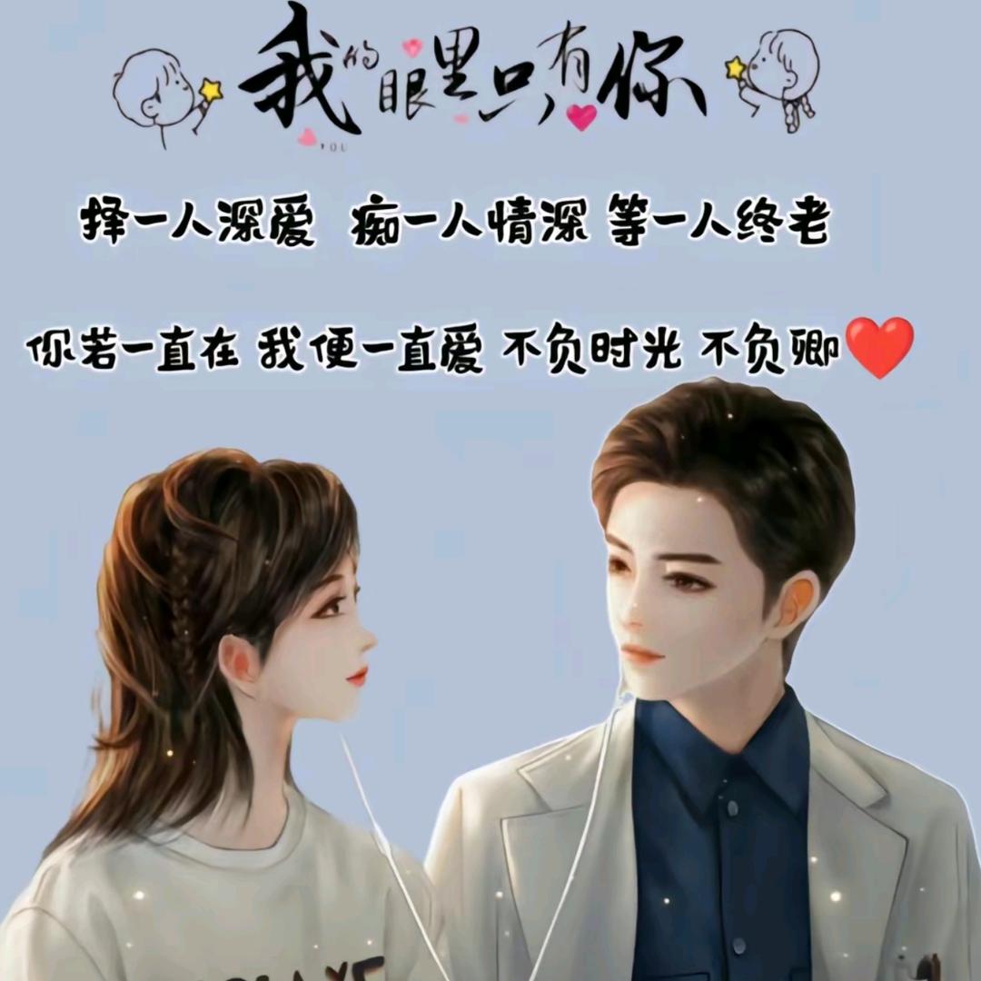 爱你哟😍