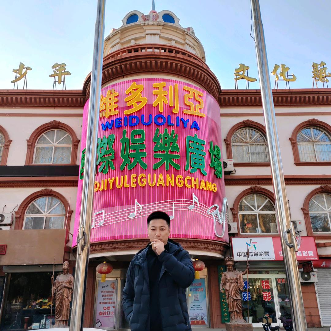 新台子的男人