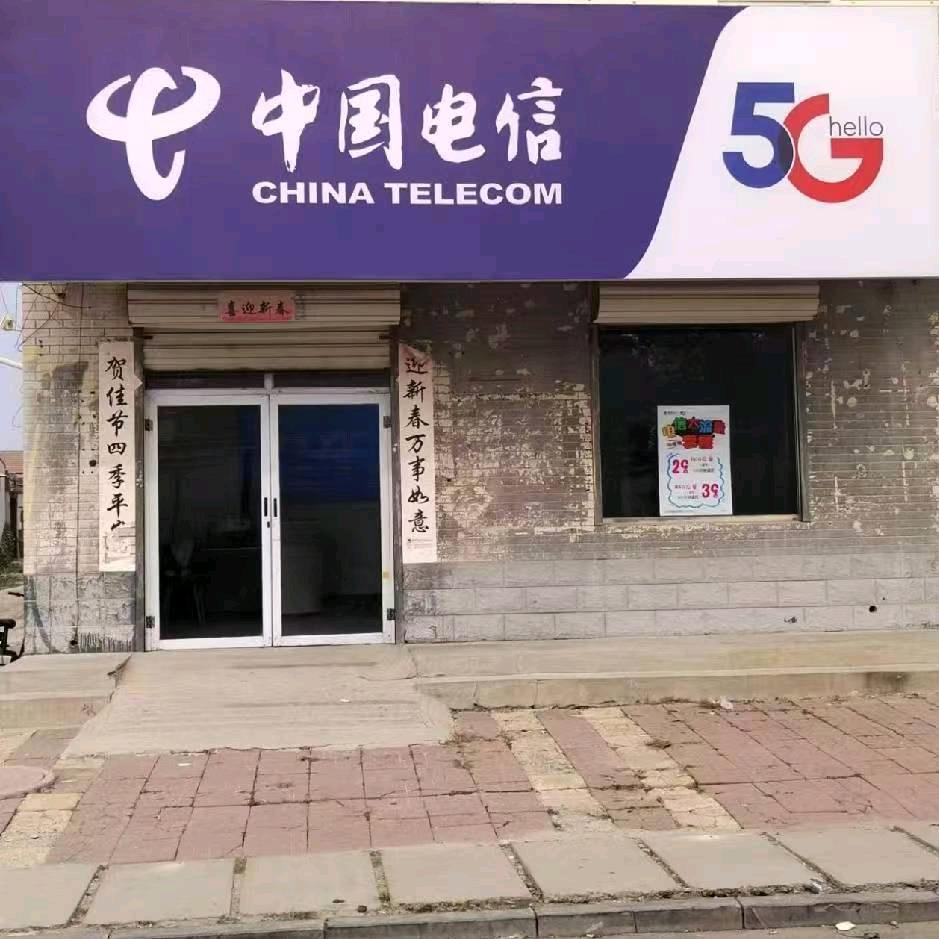 中国电信(北城街)
