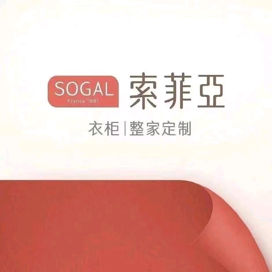 兴平索菲亚整家定制