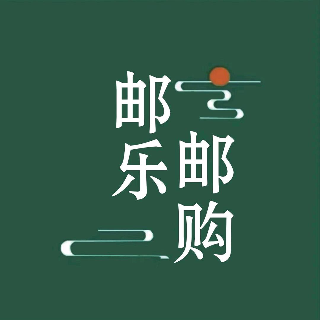 邮选臻品精选九川三号