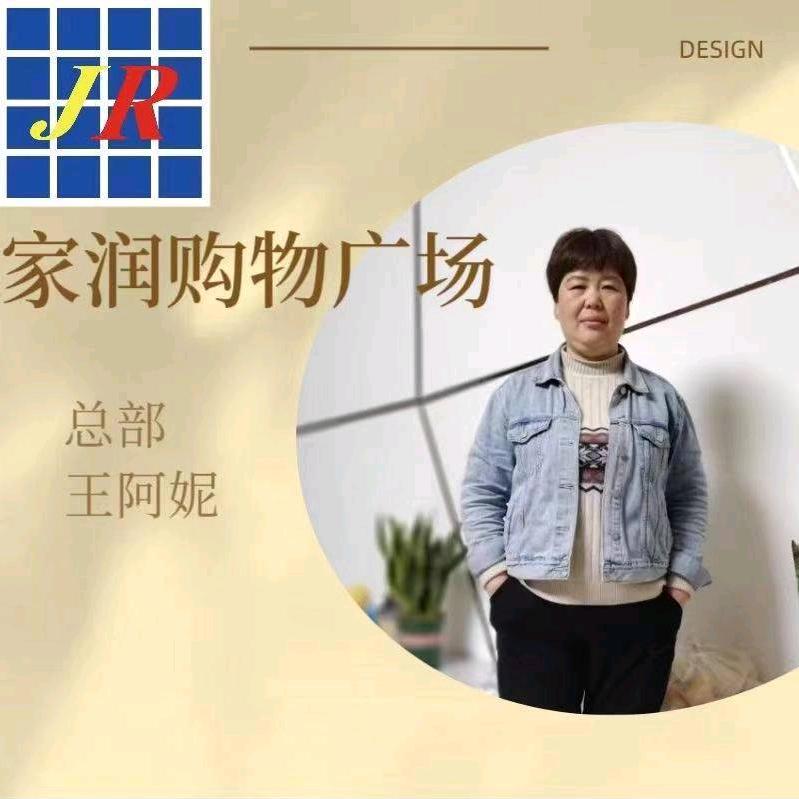 乾县家润购物广场-王阿妮